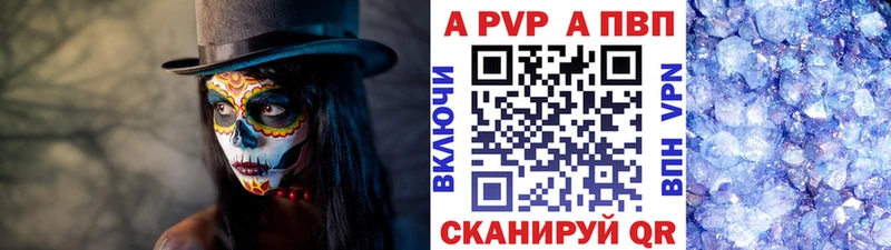 А ПВП кристаллы  это официальный сайт  Александров 