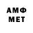 Метамфетамин витя Sanyalogbug