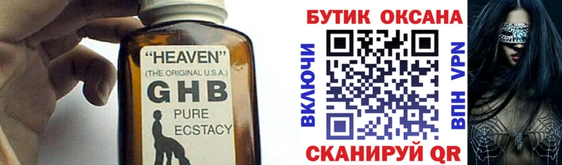 наркота  Александров  Бутират буратино 