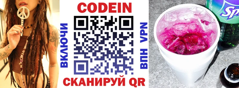 Codein напиток Lean (лин)  ссылка на мегу как войти  Александров 