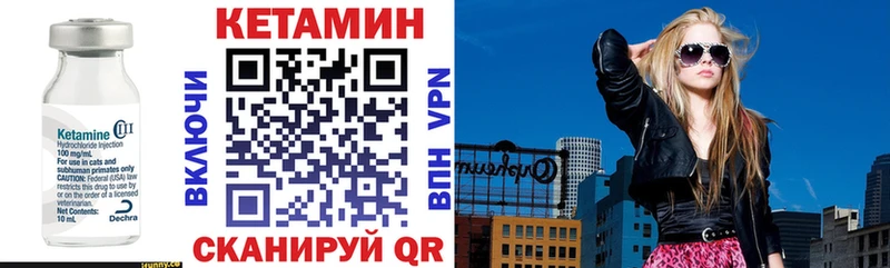 где купить   Александров  КЕТАМИН VHQ 