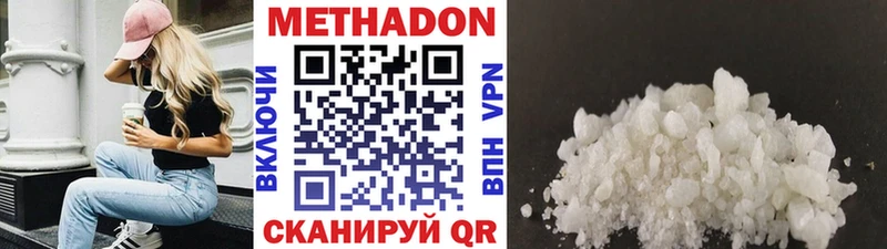 дарнет шоп  Александров  МЕТАДОН VHQ 